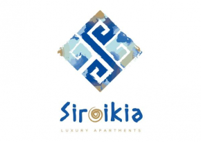 Гостиница SIROIKIA luxury apartments, Сиракуза